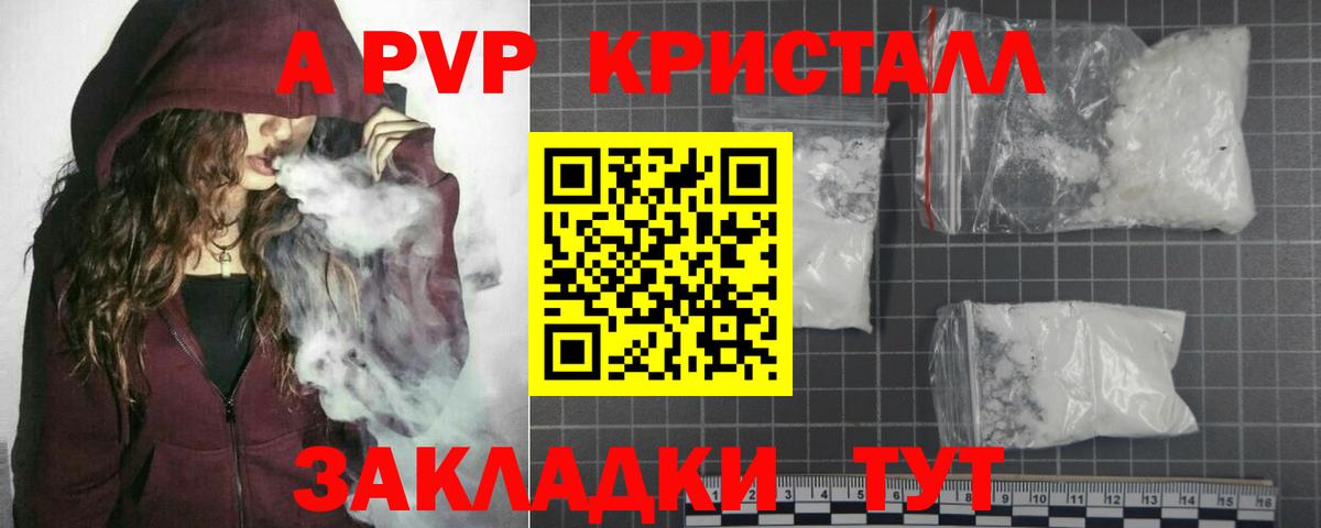 Альфа ПВП мука  Alpha PVP Crystall  Вход с VPN  Alfa_PVP Crystall  APVP  Костомукша 