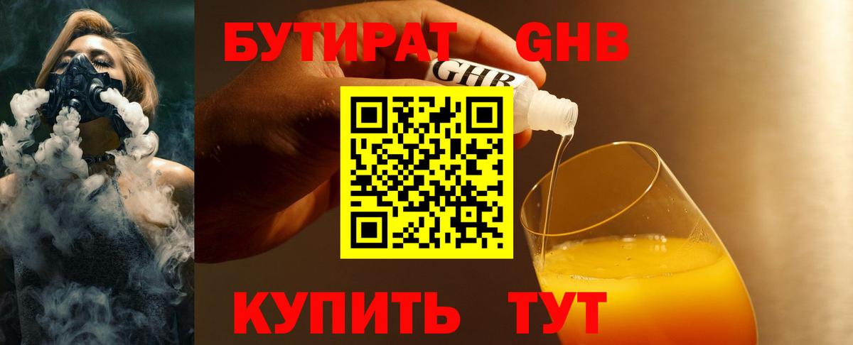 Костомукша  БУТИРАТ  Вход с VPN  Бутират BDO 