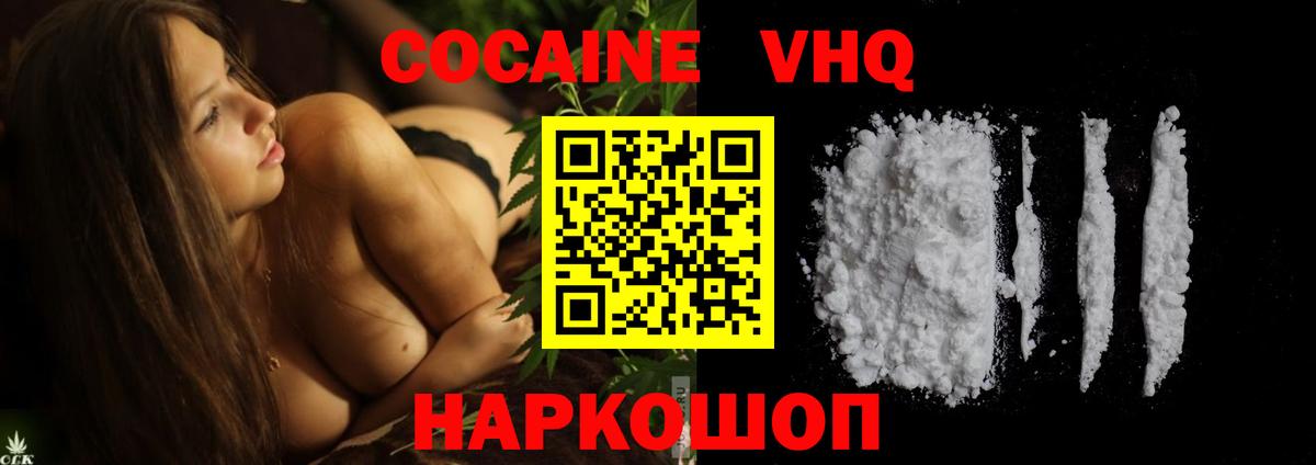 Кокаин FishScale Костомукша