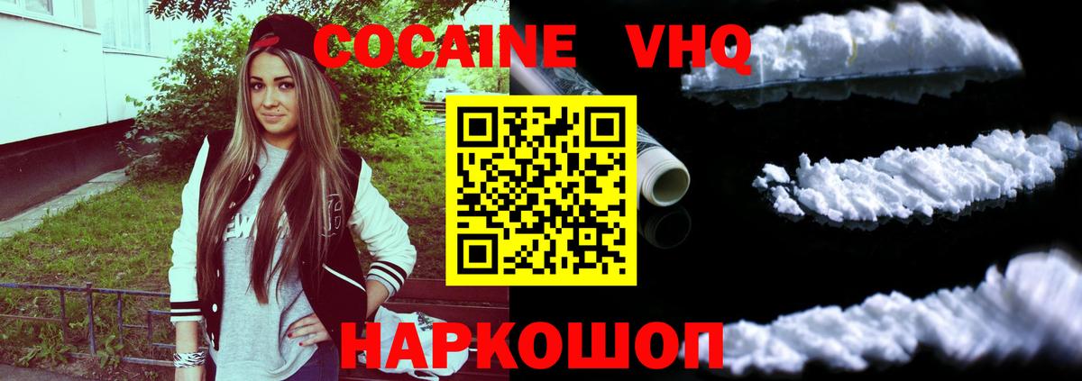Cocaine Колумбийский  Вход с VPN  Костомукша  Cocaine Fish Scale 