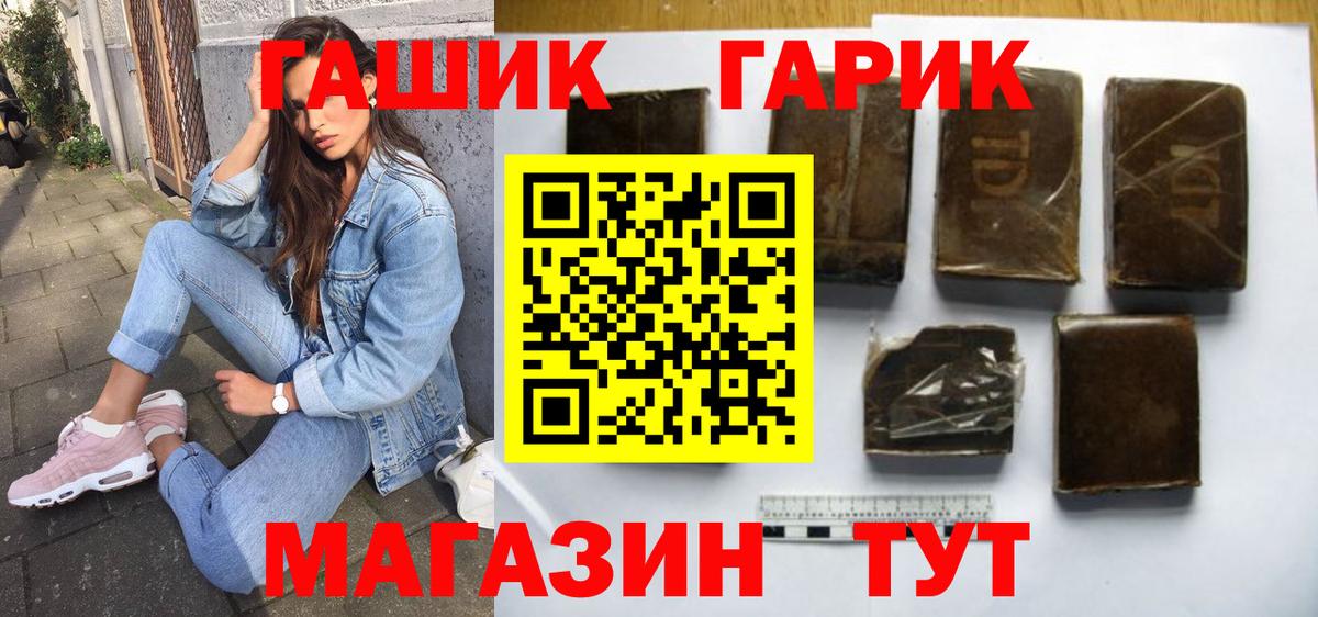 Гашиш  ГАШИШ VHQ  ГАШ хэш  наркошоп  Костомукша  Вход с VPN 