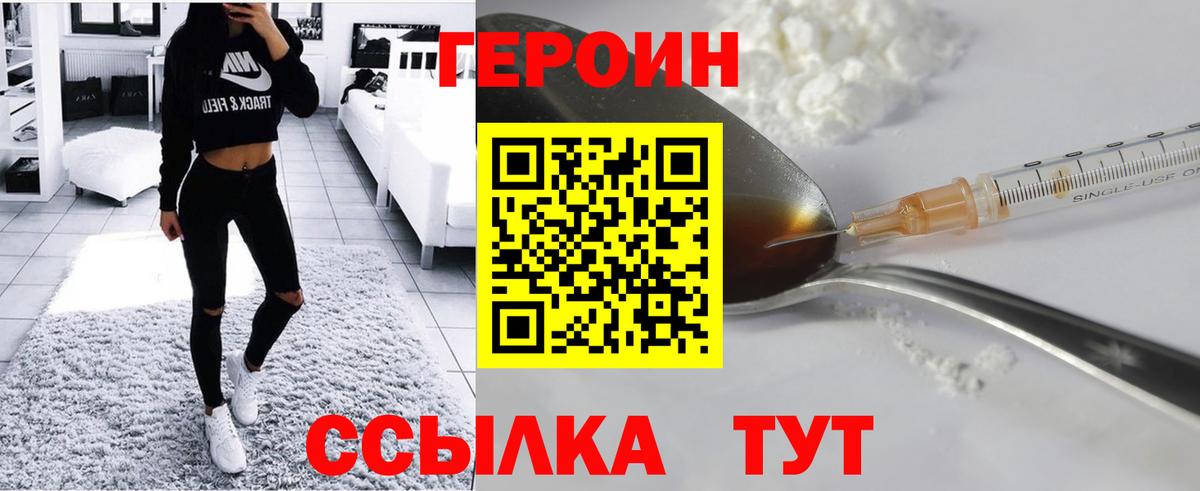 ГЕРОИН Афган  Героин  Костомукша  Вход с VPN 