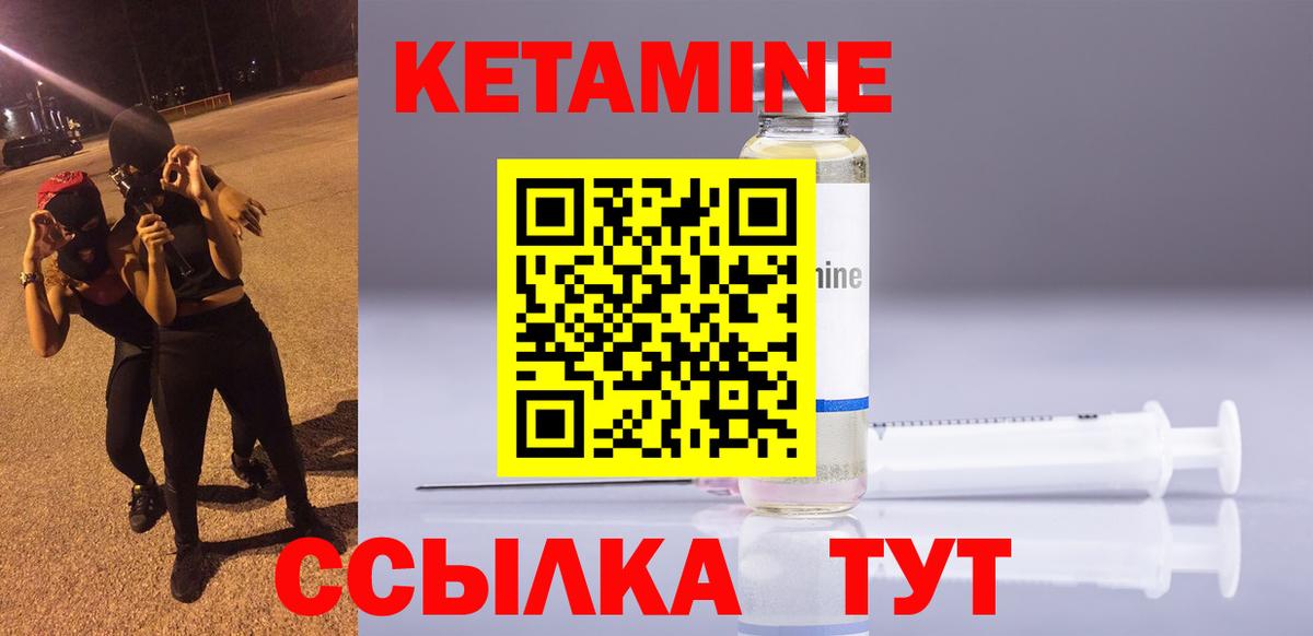 Кетамин ketamine Костомукша