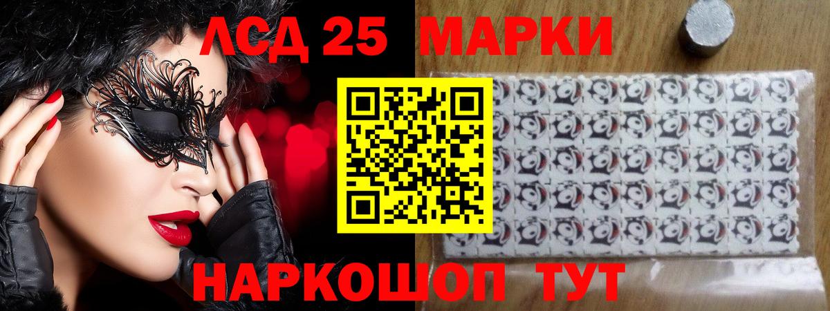 Лсд 25 экстази  ЛСД экстази ecstasy  ЛСД экстази ecstasy  Вход с VPN  Костомукша 