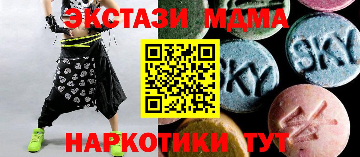 МДМА VHQ  MDMA  MDMA кристаллы  Костомукша  Вход с VPN 