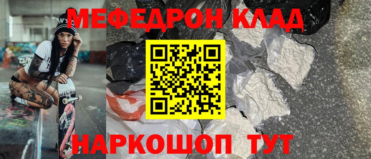 Меф мука Костомукша