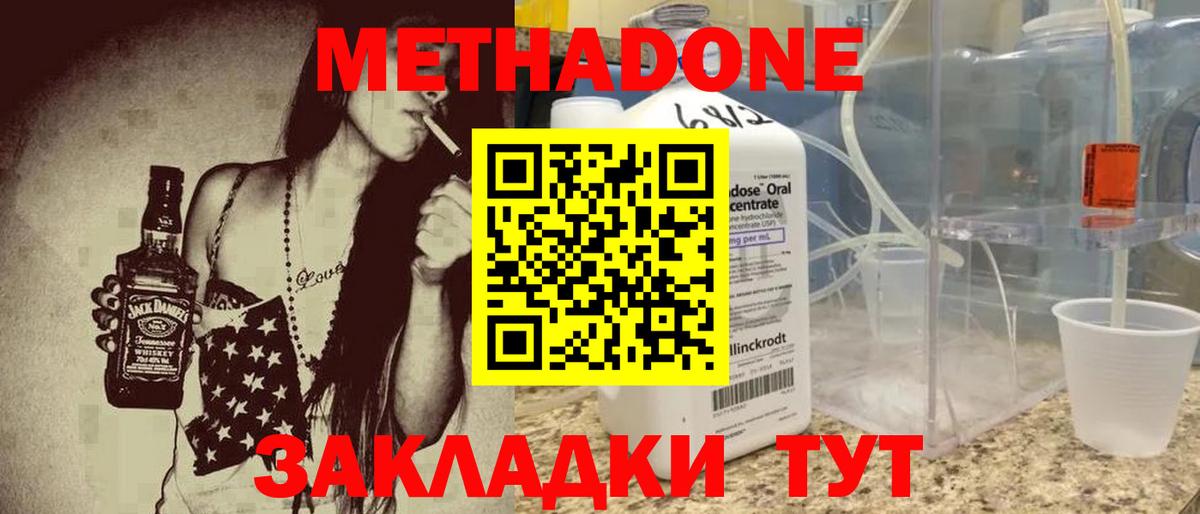 МЕТАДОН кристалл Костомукша